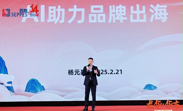 西朗门业董事长杨元嘉分享品牌出海