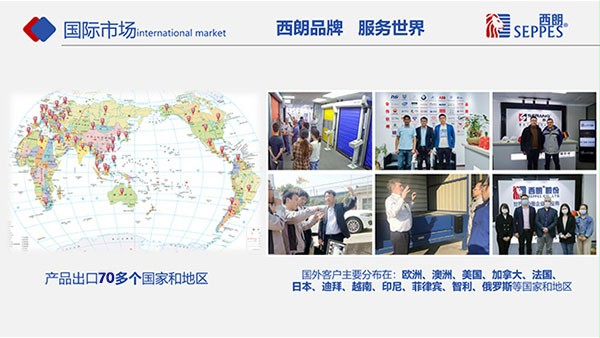 西朗出口全球70多国