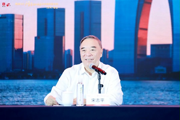 宋志平会长讲话