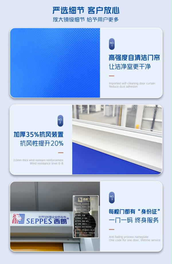 快速卷帘门细节