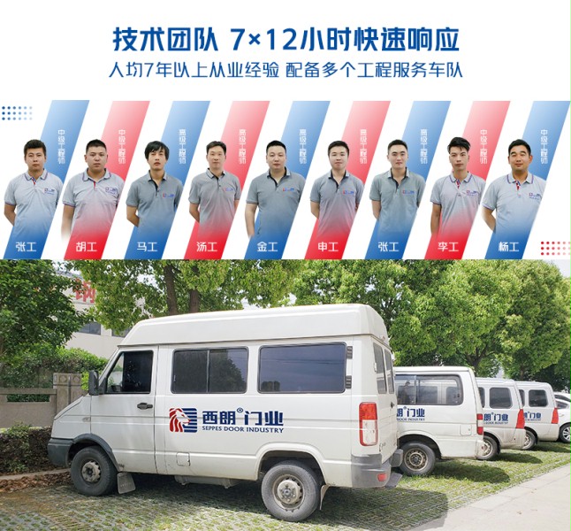 西朗门业售后团队