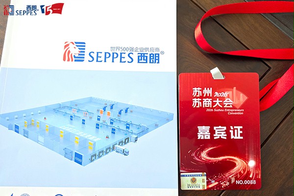 西朗门业董事长杨元嘉参会嘉宾证编号:NO.0088 西朗门业董事长杨元嘉参会嘉宾证编号:NO.0088