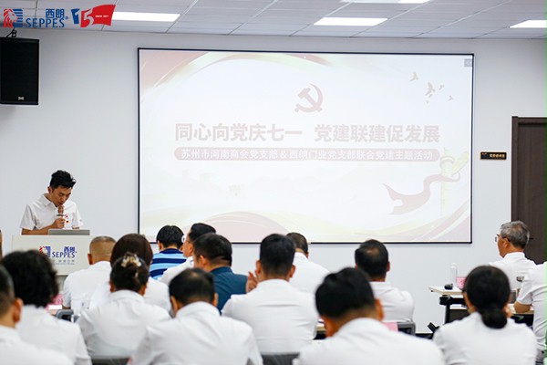 苏州市河南商会监事长朱军委致辞