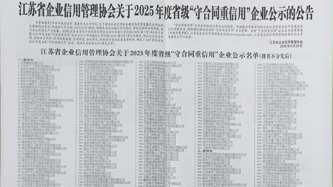 中国消费者报-第2版-公示公告版面-2026年8月27日